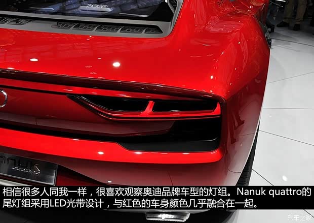 奥迪奥迪(进口)Nanuk2013款 概念版 奥迪奥迪(进口)Nanuk2013款 概念版