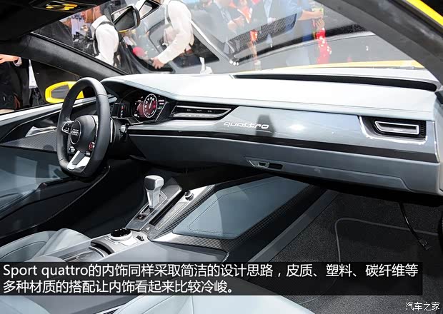 奥迪奥迪(进口)quattro2013款 Sport Concept 奥迪奥迪(进口)quattro2013款 Sport Concept