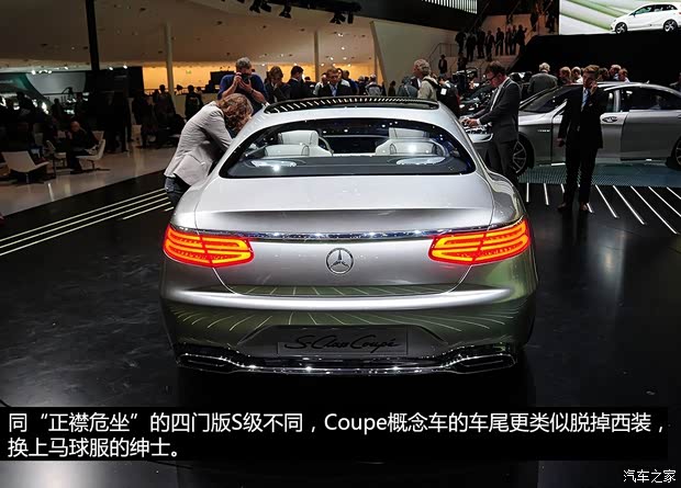 奔驰奔驰(进口)奔驰S级2014款 Coupe Concept 奔驰奔驰(进口)奔驰S级2014款 Coupe Concept