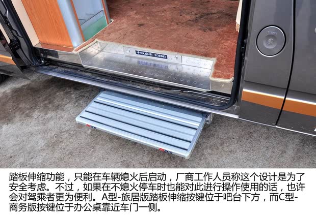 上汽大通上汽商用车上汽大通V802014款 2.5T适尊房车A型-旅居版