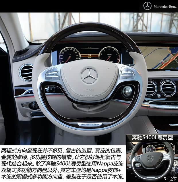 奔驰奔驰(进口)奔驰S级2014款 S500L
