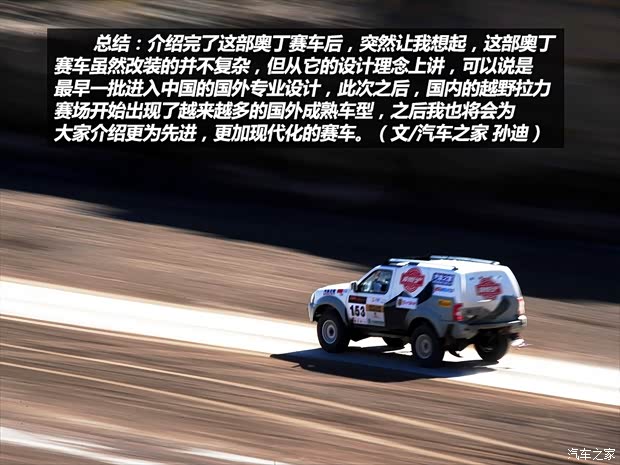 東風(fēng)風(fēng)度鄭州日產(chǎn)奧丁2013款 2.5T 手動四驅(qū)豪華版 東風(fēng)風(fēng)度鄭州日產(chǎn)奧丁2013款 2.5T 手動四驅(qū)豪華版