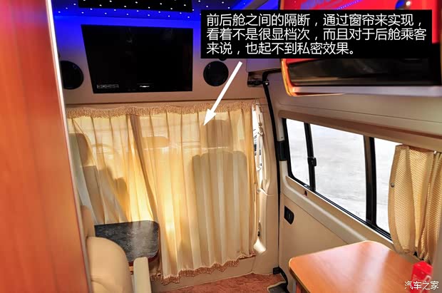 上汽大通上汽商用车上汽大通V802014款 2.5T适尊房车A型-旅居版