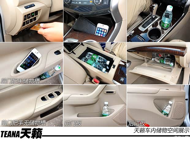 东风日产 天籁 2013款 2.5L XL-UpperNAVI Tech尊贵版