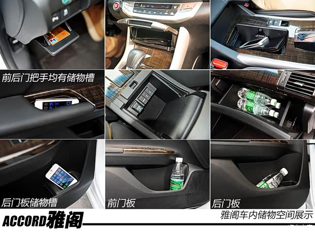 广汽本田 雅阁 2014款 2.4L EX 豪华版