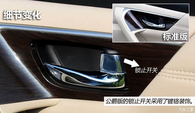 日產東風日產天籟2014款 公爵 2.5L VIP基本型