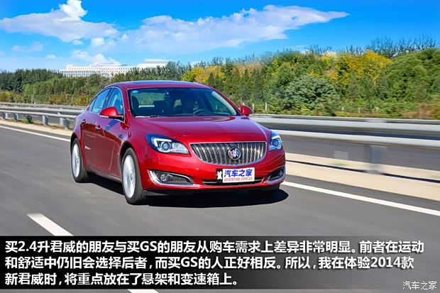 别克通用别克君威2014款 2.4L SIDI豪华时尚型 别克通用别克君威2014款 2.4L SIDI豪华时尚型