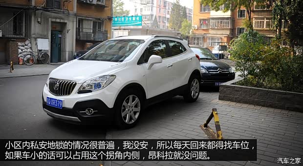 别克通用别克昂科拉ENCORE2013款 1.4T 自动两驱领先型