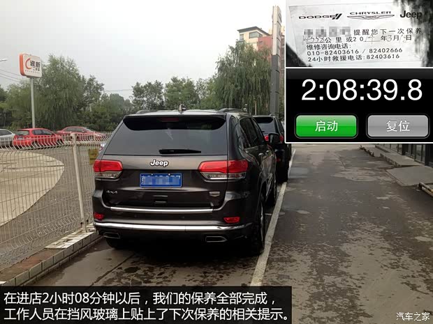 JeepJeep大切諾基(進口)2014款 3.6L 旗艦尊崇版 JeepJeep大切諾基(進口)2014款 3.6L 旗艦尊崇版