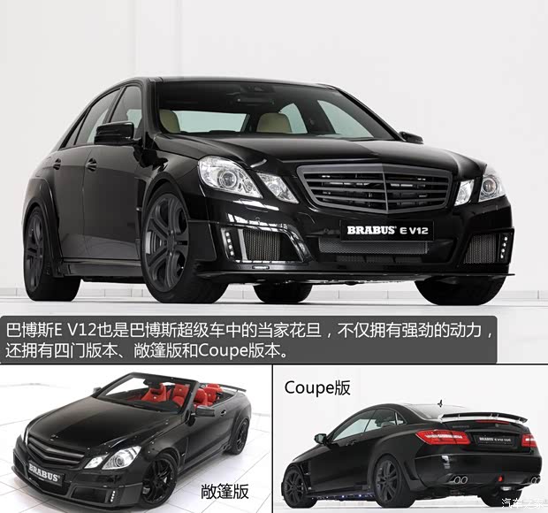 巴博斯巴博斯巴博斯 E级2010款 E V12 800
