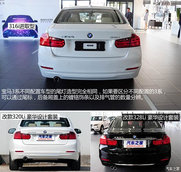 寶馬華晨寶馬寶馬3系2013款 316i 進取型