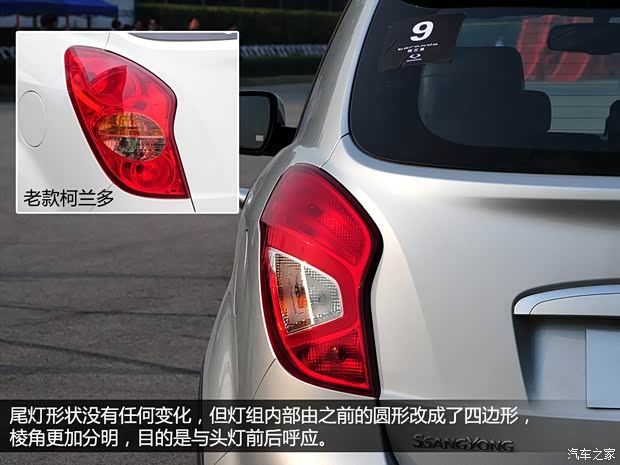 雙龍雙龍汽車柯蘭多2014款 2.0L 汽油四驅(qū)自動(dòng)豪華導(dǎo)航版