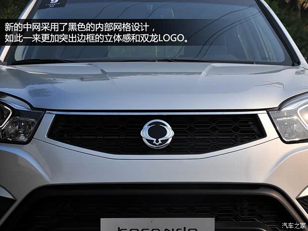 雙龍雙龍汽車柯蘭多2014款 2.0L 汽油四驅(qū)自動(dòng)豪華導(dǎo)航版