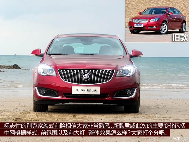 别克通用别克君威2014款 2.4L SIDI豪华时尚型 别克通用别克君威2014款 2.4L SIDI豪华时尚型