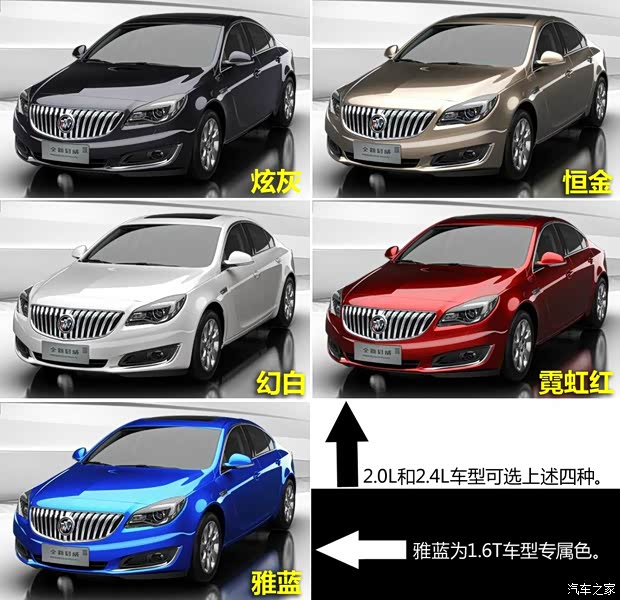 别克通用别克君威2014款 2.4L SIDI豪华时尚型 别克通用别克君威2014款 2.4L SIDI豪华时尚型