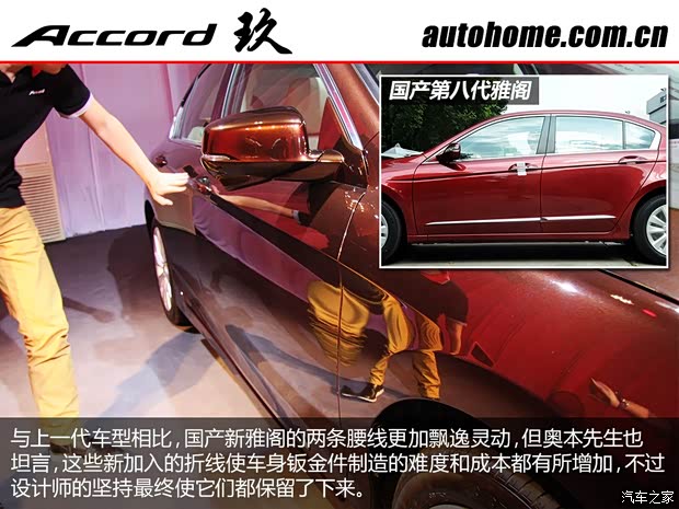 本田广汽本田雅阁2014款 2.4L EX 豪华版 本田广汽本田雅阁2014款 2.4L EX 豪华版