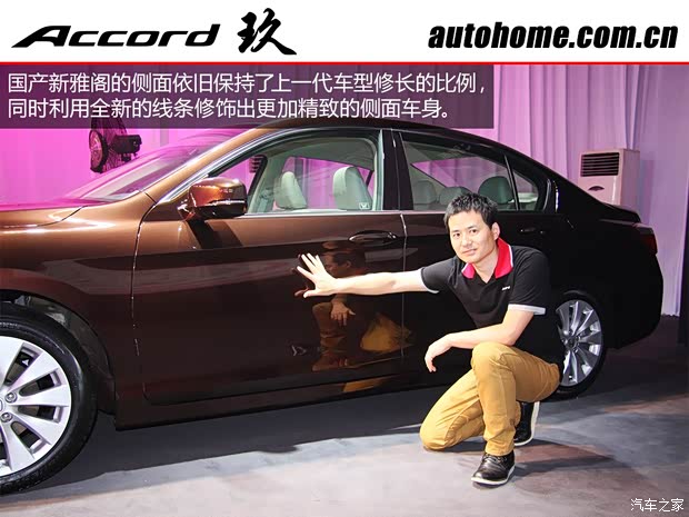 本田广汽本田雅阁2014款 2.4L EX 豪华版 本田广汽本田雅阁2014款 2.4L EX 豪华版