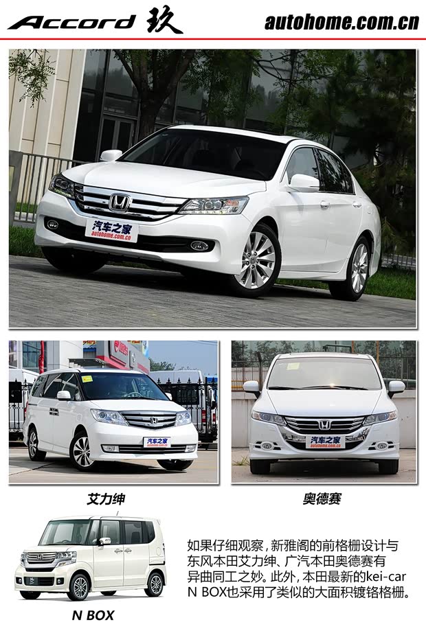 本田广汽本田雅阁2014款 2.4L EX 豪华版 本田广汽本田雅阁2014款 2.4L EX 豪华版