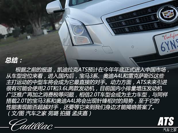凯迪拉克凯迪拉克(进口)凯迪拉克ATS(海外)2013款 3.6L 基本型 凯迪拉克凯迪拉克(进口)凯迪拉克ATS(海外)2013款 3.6L 基本型