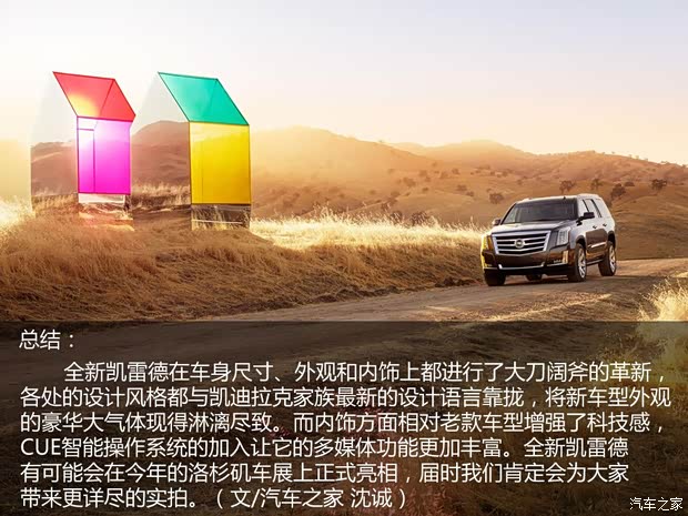 凱迪拉克凱迪拉克(進口)凱雷德ESCALADE2015款 基本型 凱迪拉克凱迪拉克(進口)凱雷德ESCALADE2015款 基本型