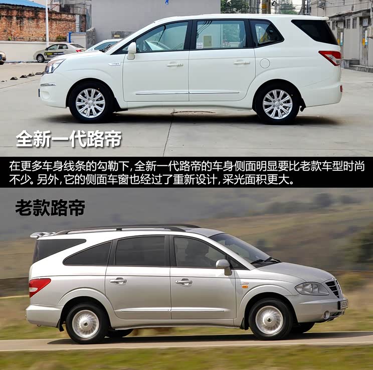 改头换脸 实拍全新双龙路帝两驱豪华版