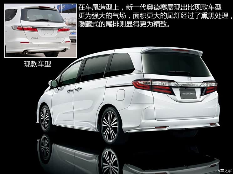 本田本田(进口)奥德赛(海外)2014款 日版 基本型 本田本田(进口)奥德赛(海外)2014款 日版 基本型