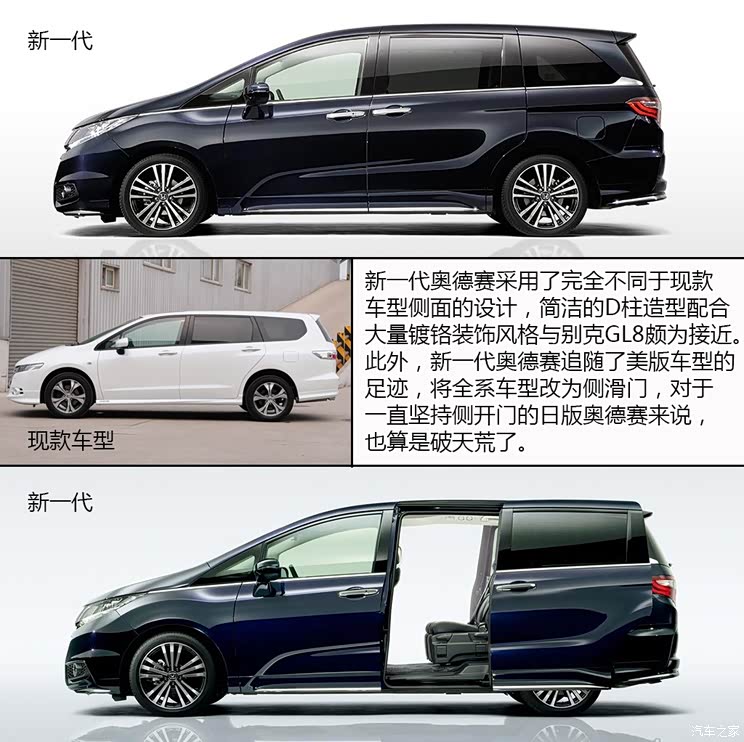 本田本田(进口)奥德赛(海外)2014款 日版 基本型 本田本田(进口)奥德赛(海外)2014款 日版 基本型