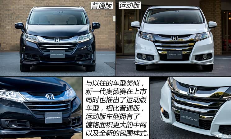 本田本田(进口)奥德赛(海外)2014款 日版 基本型 本田本田(进口)奥德赛(海外)2014款 日版 基本型