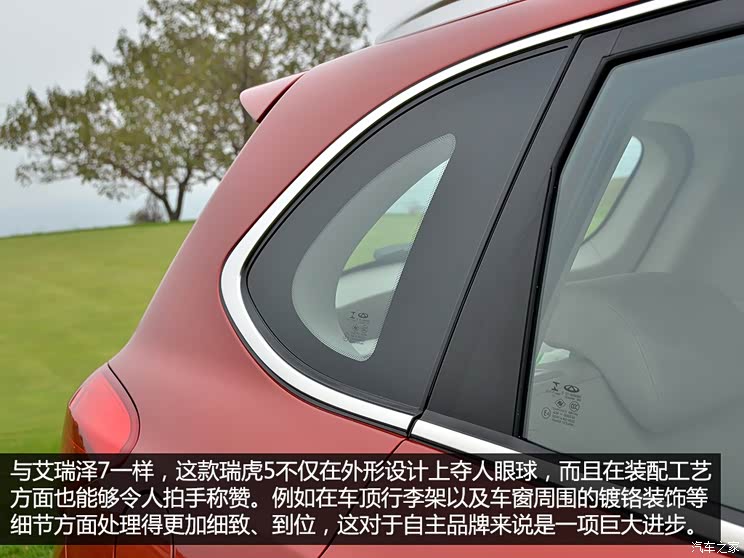 奇瑞奇瑞汽车瑞虎52014款 基本型 奇瑞奇瑞汽车瑞虎52014款 基本型