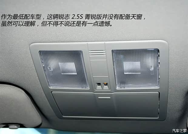 丰田一汽丰田锐志2013款 2.5S 菁锐版