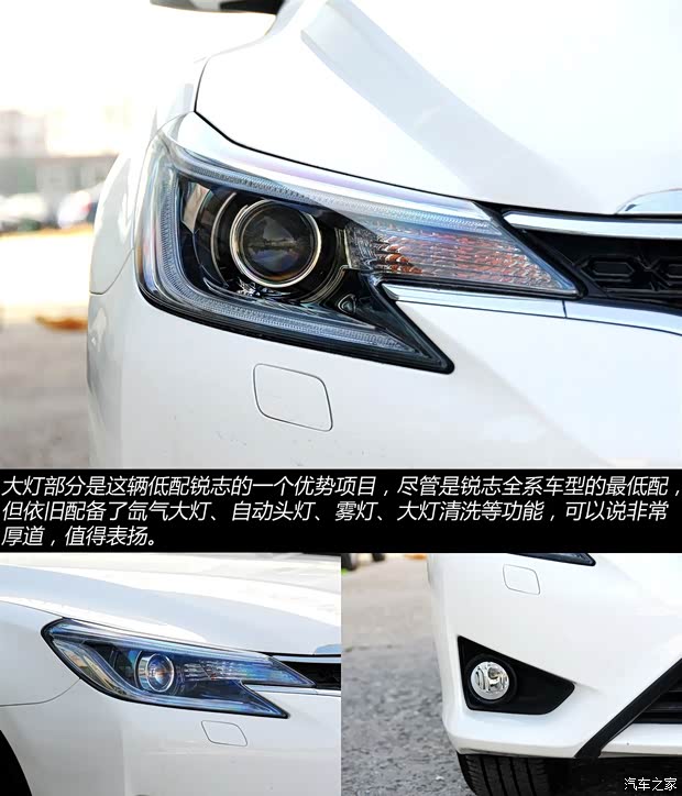 丰田一汽丰田锐志2013款 2.5S 菁锐版