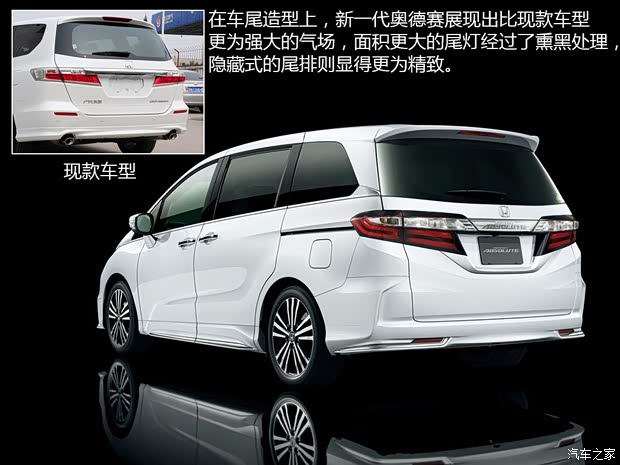 本田本田(進(jìn)口)奧德賽(海外)2014款 日版 基本型