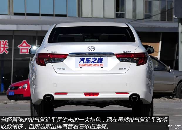 丰田一汽丰田锐志2013款 2.5S 菁锐版