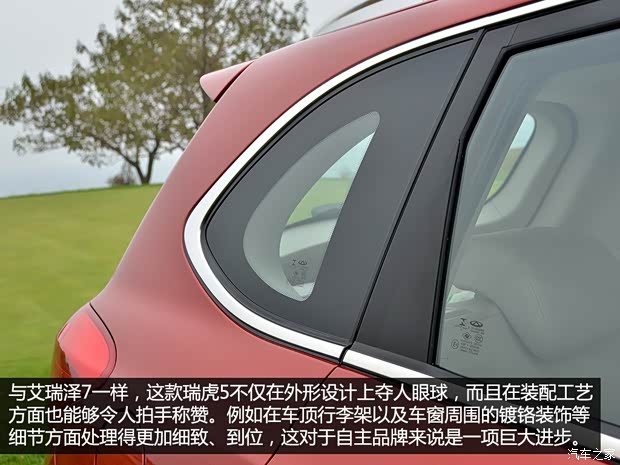 奇瑞奇瑞汽车瑞虎52014款 基本型