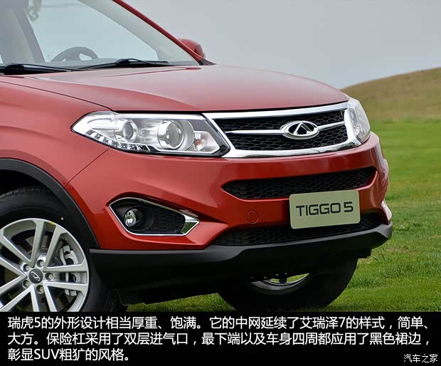 奇瑞奇瑞汽車瑞虎52014款 基本型