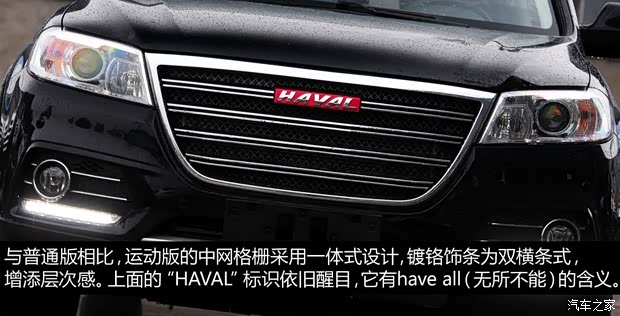 哈弗長城汽車哈弗H62013款 運動版 1.5T 手動兩驅(qū)精英型