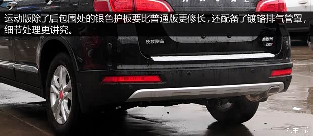 哈弗長城汽車哈弗H62013款 運動版 1.5T 手動兩驅(qū)精英型