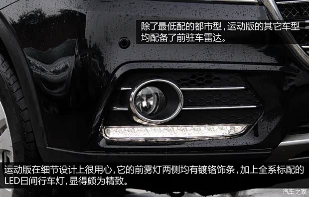 哈弗長城汽車哈弗H62013款 運動版 1.5T 手動兩驅(qū)精英型