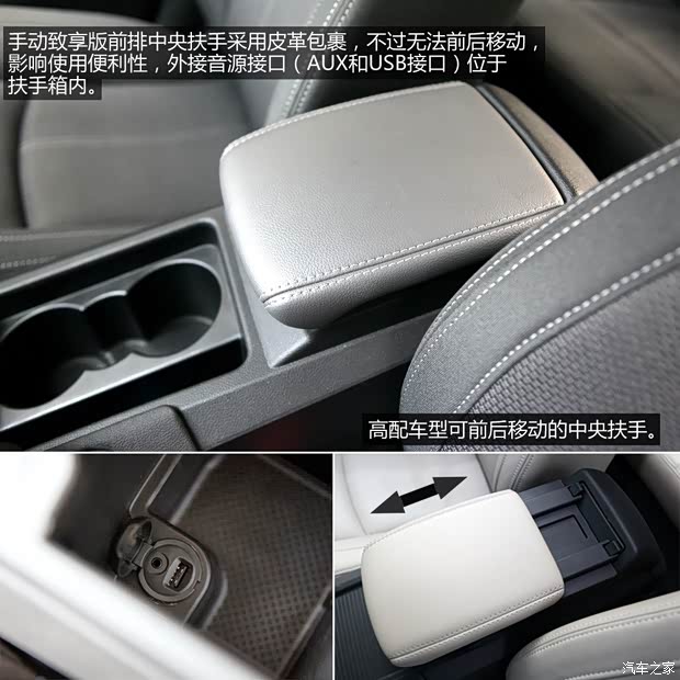 观致观致汽车观致32014款 1.6L 手动致享型