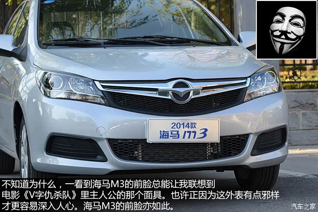 海馬海馬汽車海馬M32014款 1.5L CVT精英型