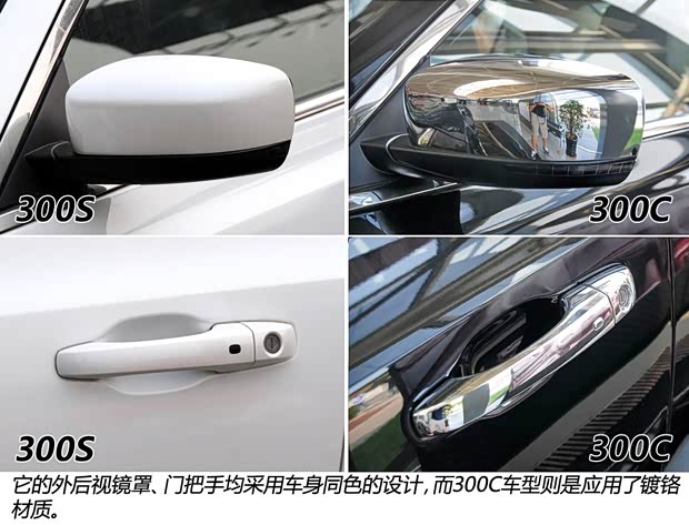 克萊斯勒克萊斯勒(進口)克萊斯勒300C(進口)2013款 3.6L S鋒尚版