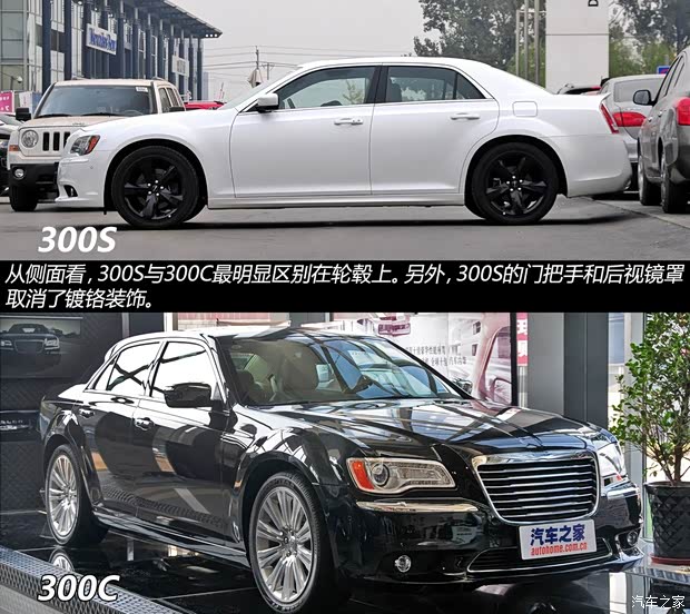 克萊斯勒克萊斯勒(進口)克萊斯勒300C(進口)2013款 3.6L S鋒尚版