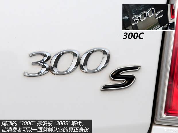 克萊斯勒克萊斯勒(進口)克萊斯勒300C(進口)2013款 3.6L S鋒尚版