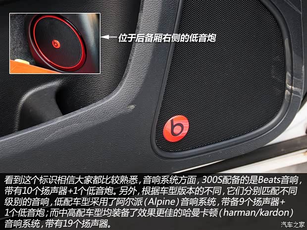 克莱斯勒克莱斯勒(进口)克莱斯勒300C(进口)2013款 3.6L S锋尚版