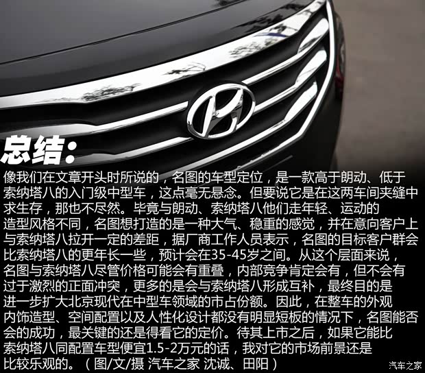 现代北京现代名图2014款 1.8L 自动DLX