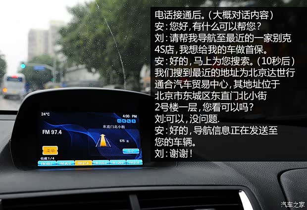 別克通用別克昂科拉ENCORE2013款 1.4T 自動(dòng)兩驅(qū)領(lǐng)先型 別克通用別克昂科拉ENCORE2013款 1.4T 自動(dòng)兩驅(qū)領(lǐng)先型