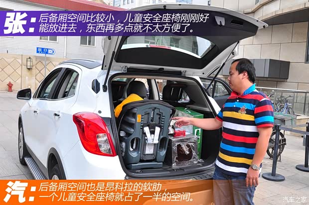 别克通用别克昂科拉ENCORE2013款 1.4T 自动四驱旗舰型