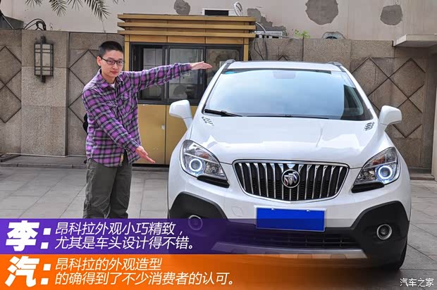 别克通用别克昂科拉ENCORE2013款 1.4T 自动两驱精英型