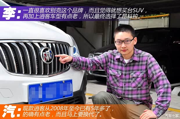 别克通用别克昂科拉ENCORE2013款 1.4T 自动两驱精英型