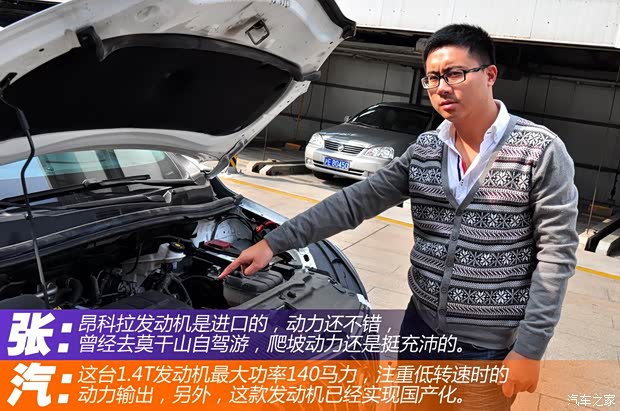 別克通用別克昂科拉ENCORE2013款 1.4T 自動(dòng)兩驅(qū)領(lǐng)先型